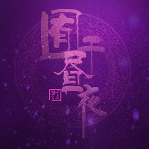 亚洲欧美日韩国产v在伐
