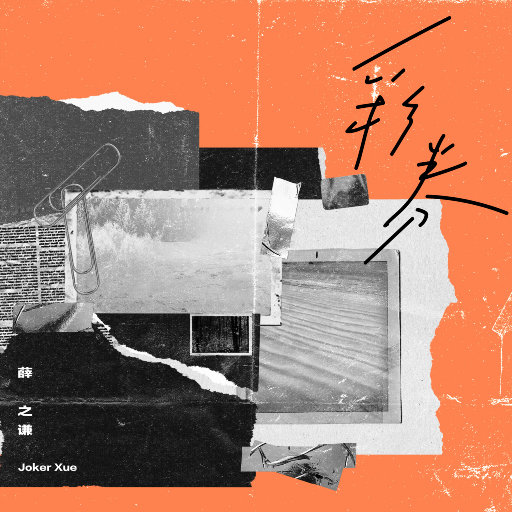 亚洲欧美日韩国产v在伐
